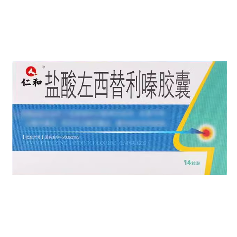 【仁和】盐酸左西替利嗪胶囊 5mg*14粒/盒